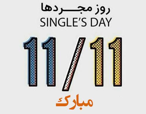 عکس روز کارمند ۱۴۰۱