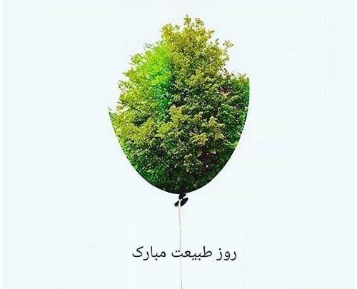 عکس روز کارمند ۱۴۰۱