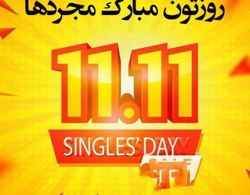 عکس روز کارمند ۱۴۰۱