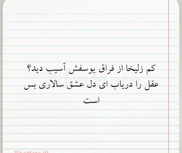 عکس نوشته شعر فراق