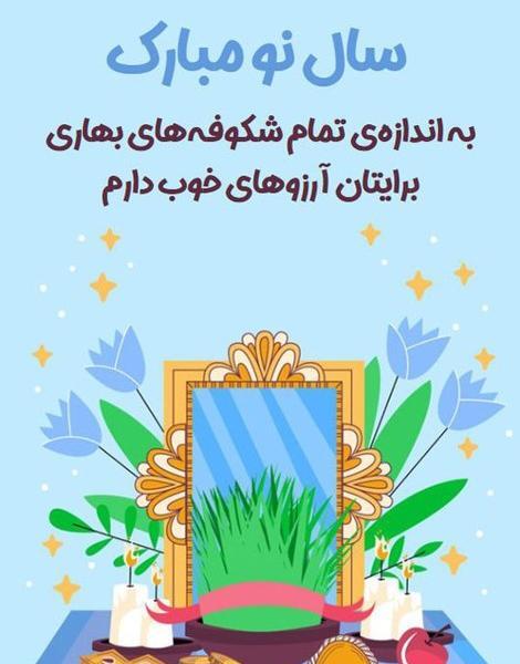 عکس نوشته پیشاپیش عید غدیر