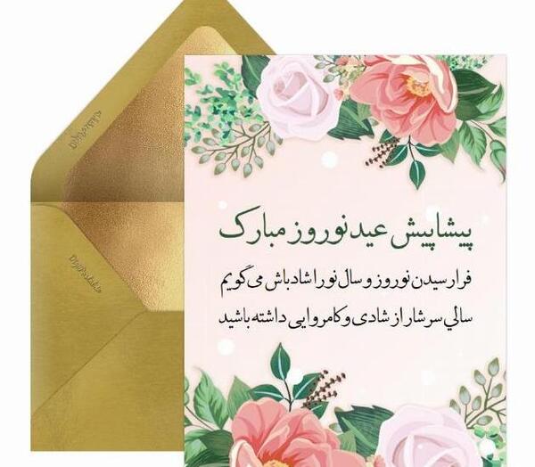 عکس نوشته پیشاپیش عید غدیر