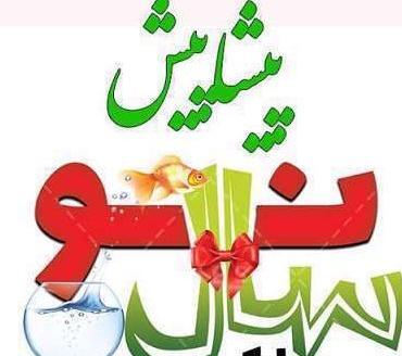 عکس نوشته پیشاپیش عید غدیر