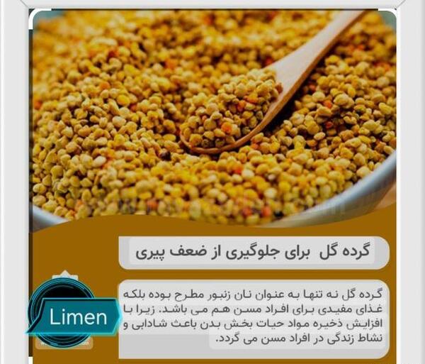 عکس گل گرده