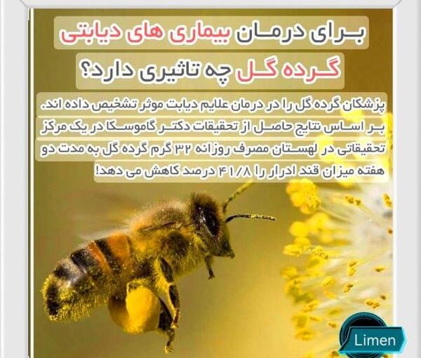عکس گل گرده