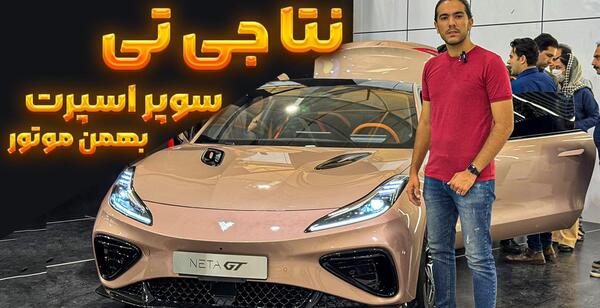 عکس نیسان نو