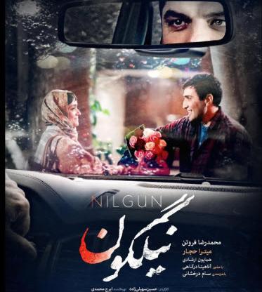 عکس آزاده بهرامی
