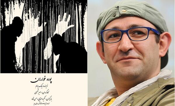 عکس آزاده بهرامی