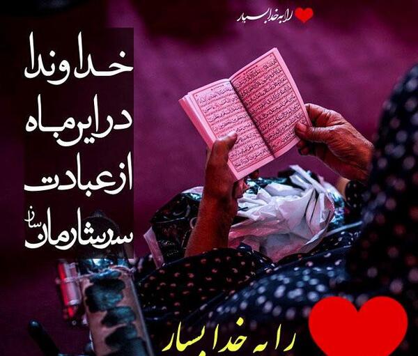 عکس واتساپ ماه رمضان