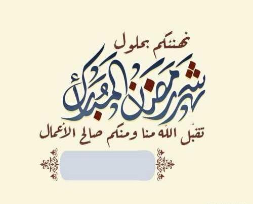 عکس واتساپ ماه رمضان