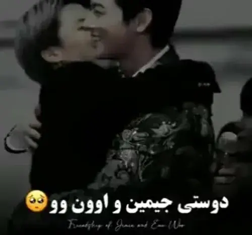عکس چا اون وو و جیمین