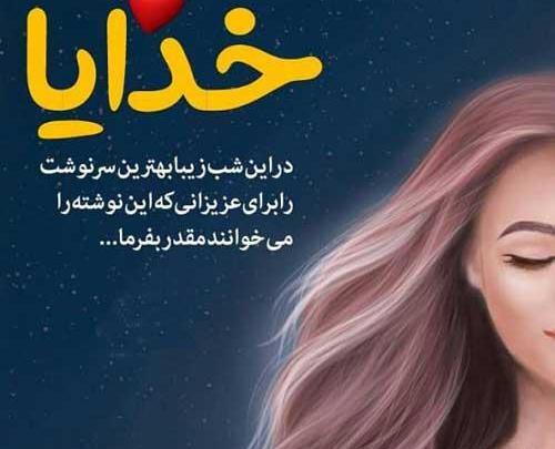 عکس نوشته دخترونه لوس