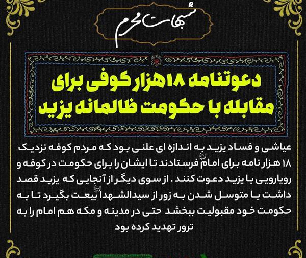 عکس یزید و امام حسین