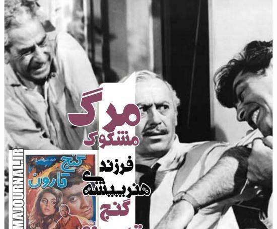 عکس همسر فروزان بازیگر قدیمی