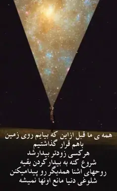عکس نوشته اسرار ازل را نه تو دانی ونه من