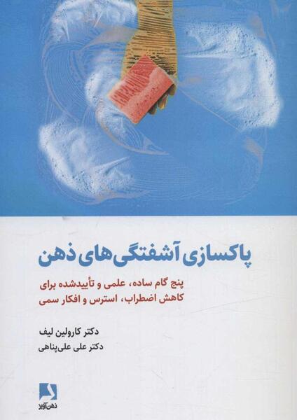 عکس نوشته های ذهن بیمار
