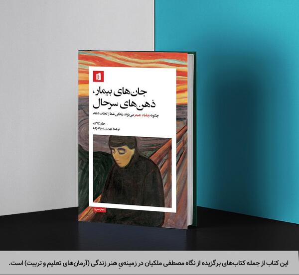 عکس نوشته های ذهن بیمار