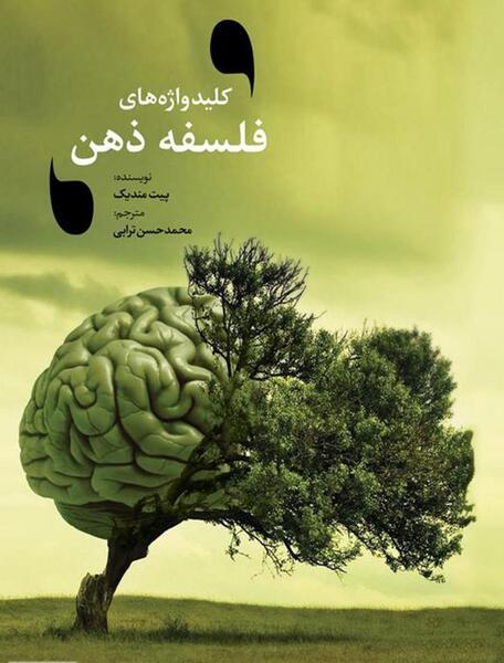 عکس نوشته های ذهن بیمار