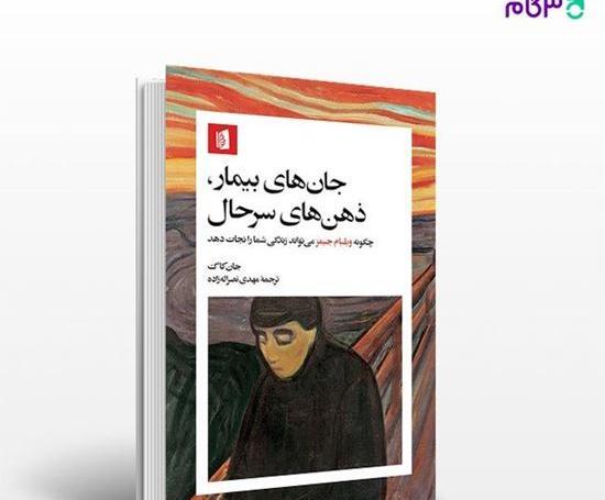 عکس نوشته های ذهن بیمار