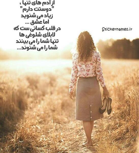 عکس نوشته های ذهن بیمار