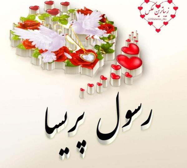 عکس پروفایل مهدیه دوست دارم