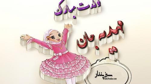 عکس پروفایل مهدیه دوست دارم