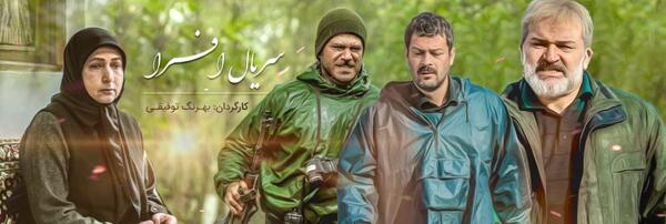 عکس فیلم بازیگران افرا
