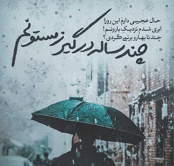 عکس نوشته اولین صبح زمستان