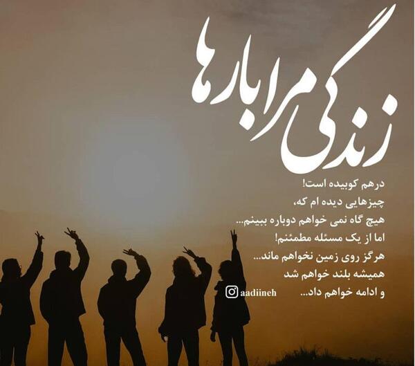 عکس نوشته زندگی