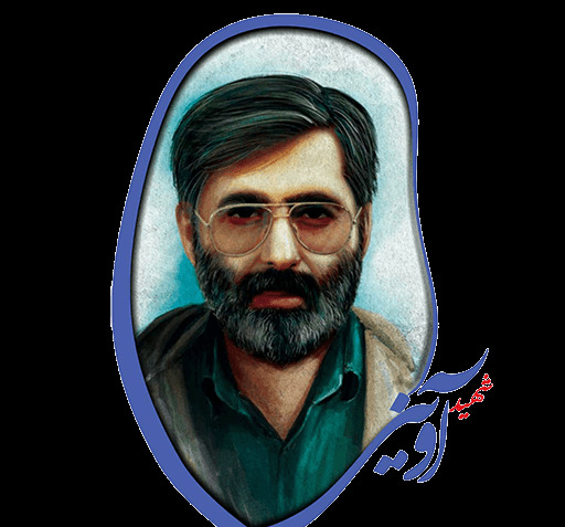 عکس شهید قرنی