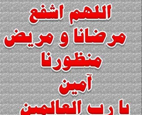 عکس نوشته پدر مریض