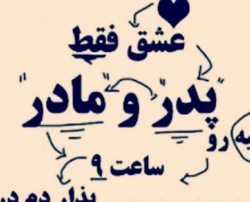 عکس نوشته پدر مریض