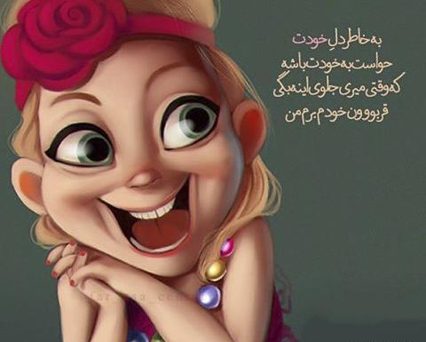 عکس نوشته کارتونی برای پروفایل