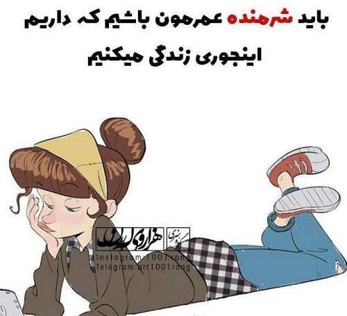 عکس نوشته کارتونی برای پروفایل