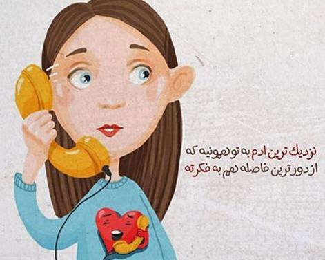 عکس نوشته کارتونی برای پروفایل