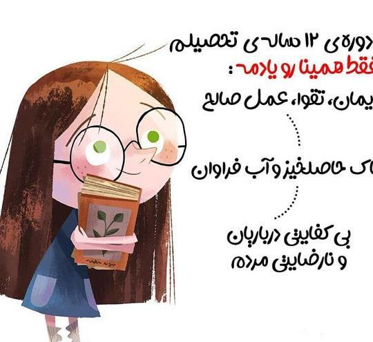 عکس نوشته کارتونی برای پروفایل