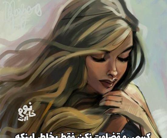 عکس نوشته کارتونی برای پروفایل