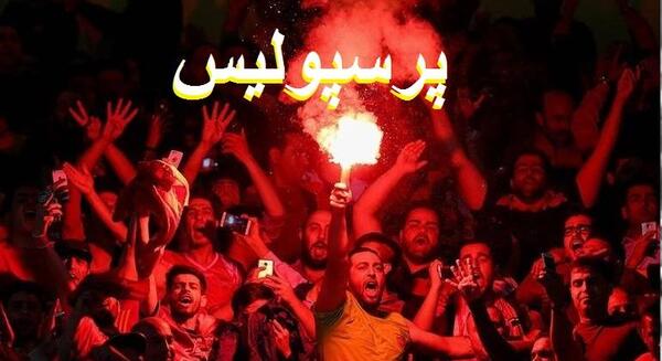 عکس هواپیما پرسپولیس