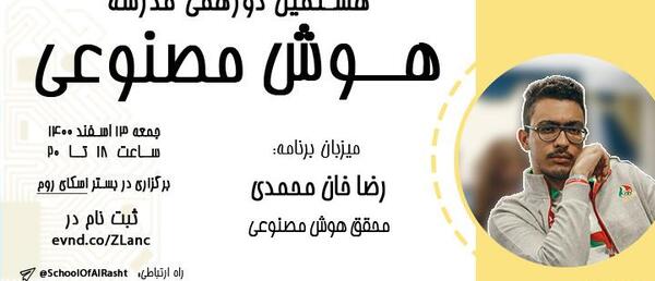 عکس رضا خان محمدی