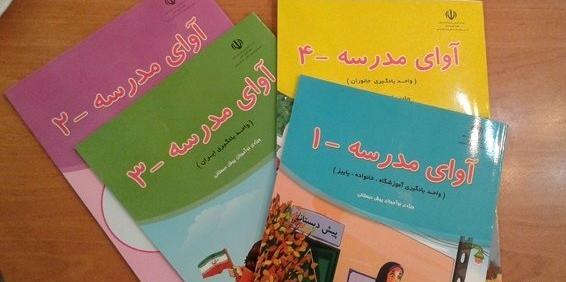 عکس کتاب پیش دبستانی