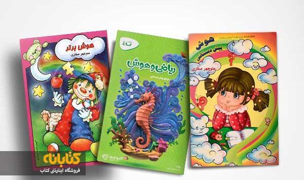 عکس کتاب پیش دبستانی