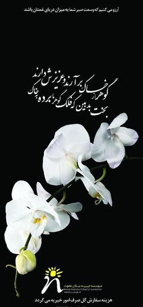 عکس عید سعید غدیر مبارک
