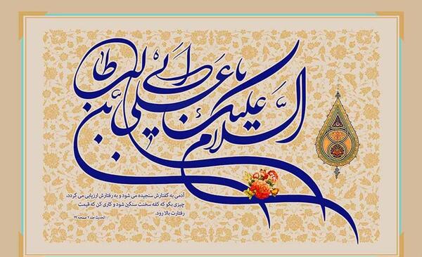 عکس عید سعید غدیر مبارک