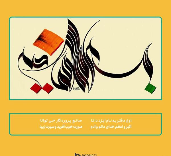 عکس دستمال سر بچه گانه