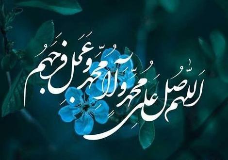 عکس صلوات برای پروفایل تلگرام