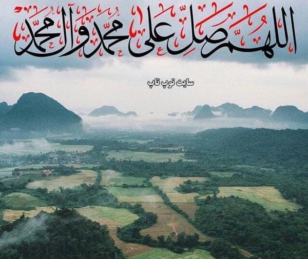عکس صلوات برای پروفایل تلگرام