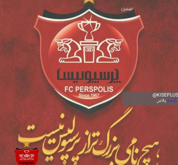 عکس سفره هفت سین پرسپولیسی
