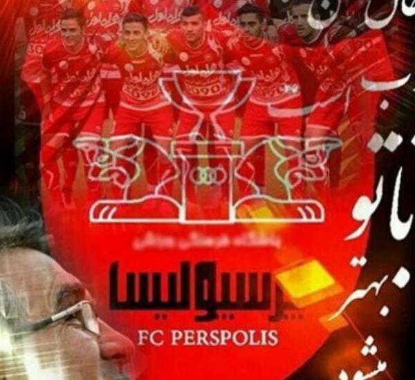 عکس سفره هفت سین پرسپولیسی