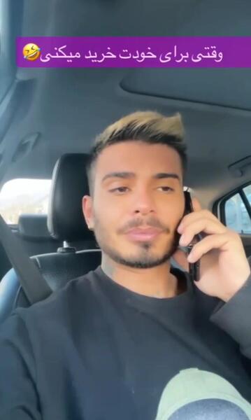 عکس کامیار جون