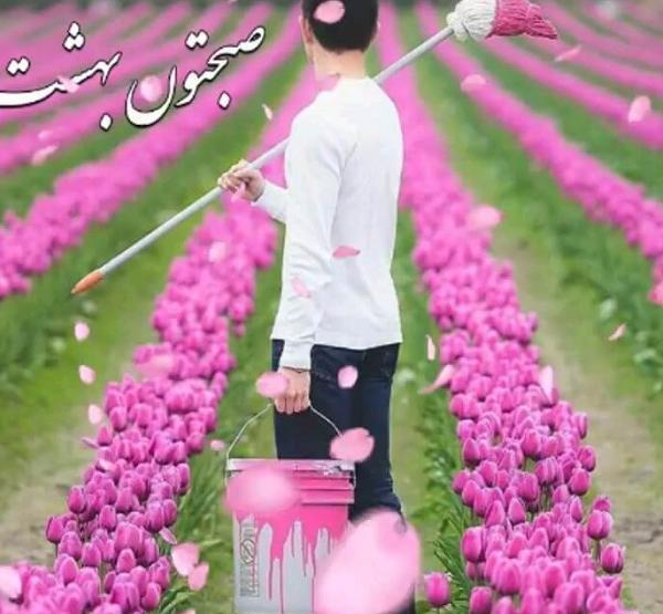 عکس تصاویر متحرک ظهر بخیر